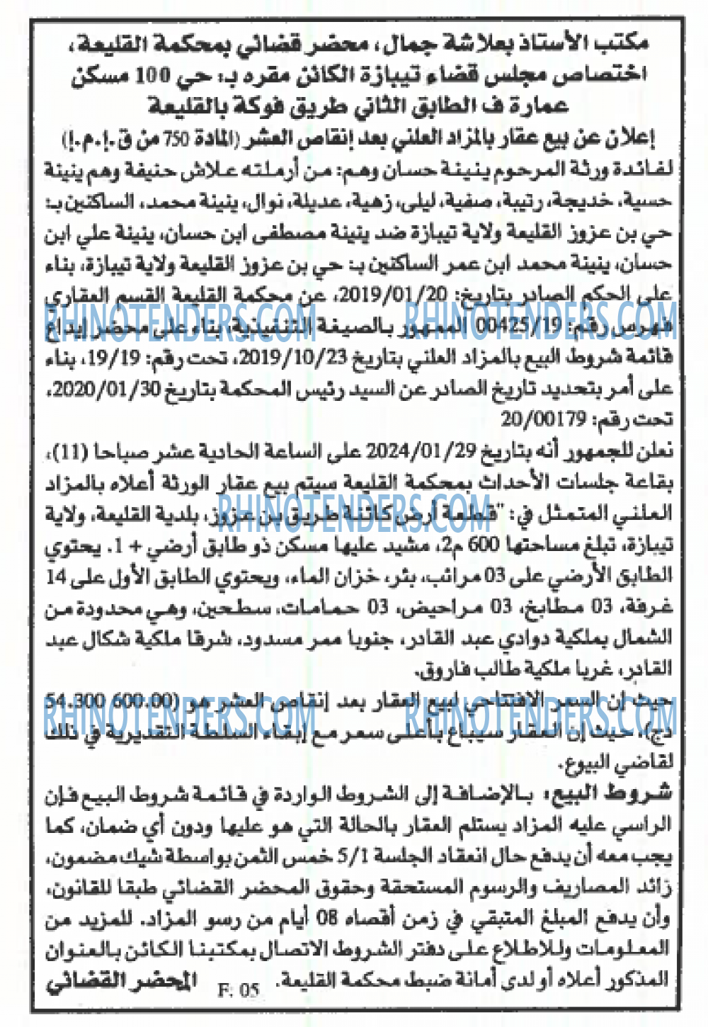 EL KHABAR