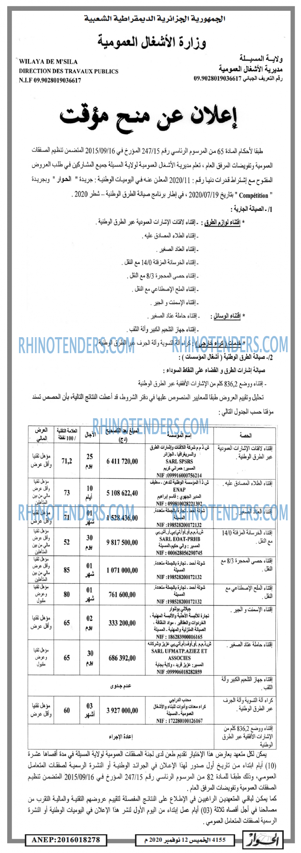 الحوار