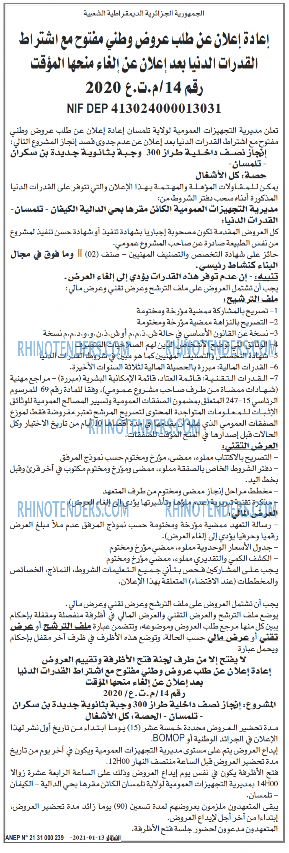 Echourouk