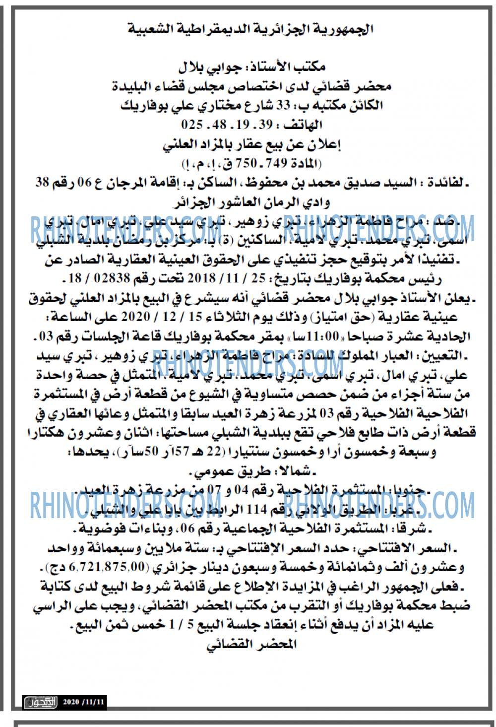المحور