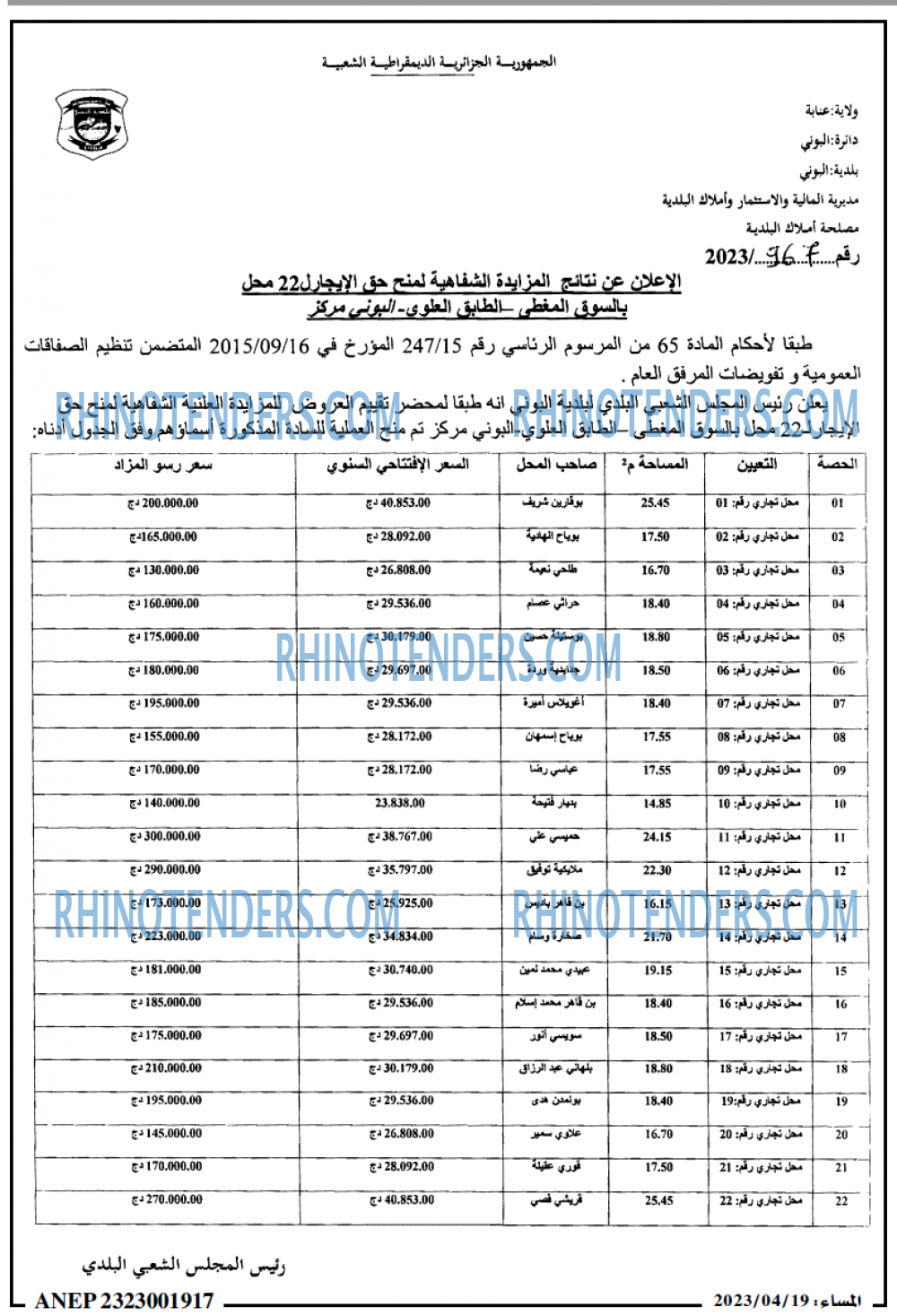 المساء
