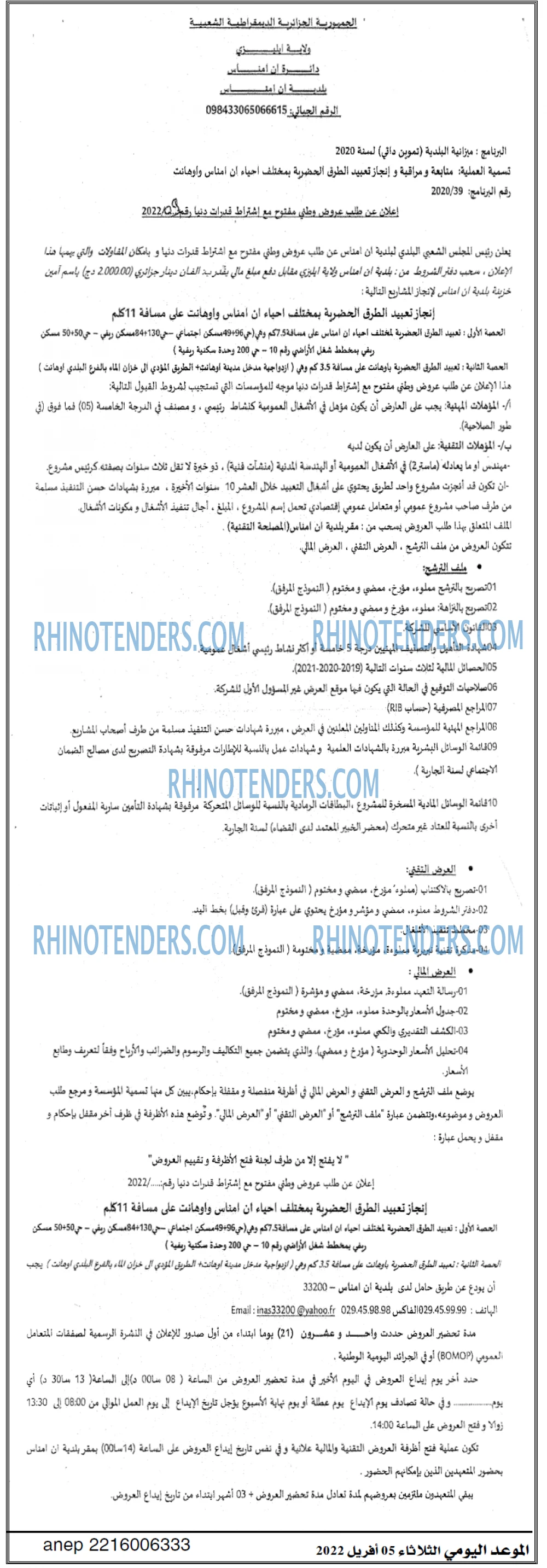 الموعد اليومي
