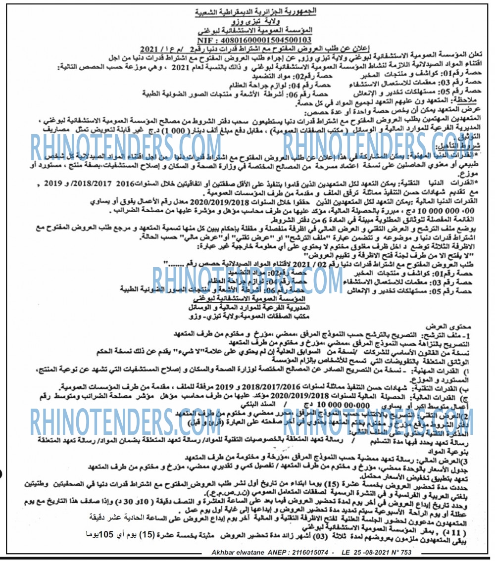 Akhbar Lwatan
