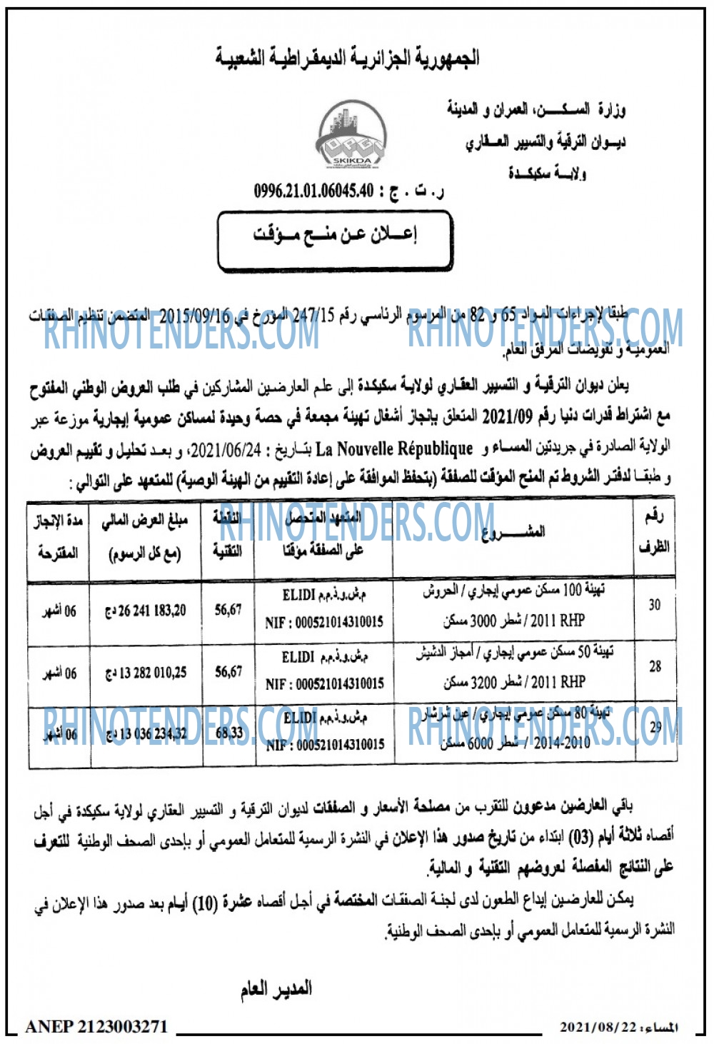 المساء