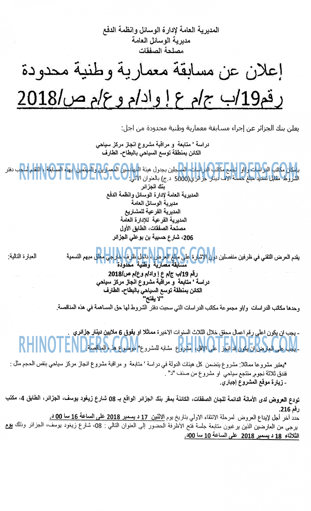 البلاد