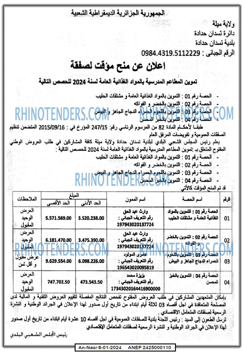 AN-NASR