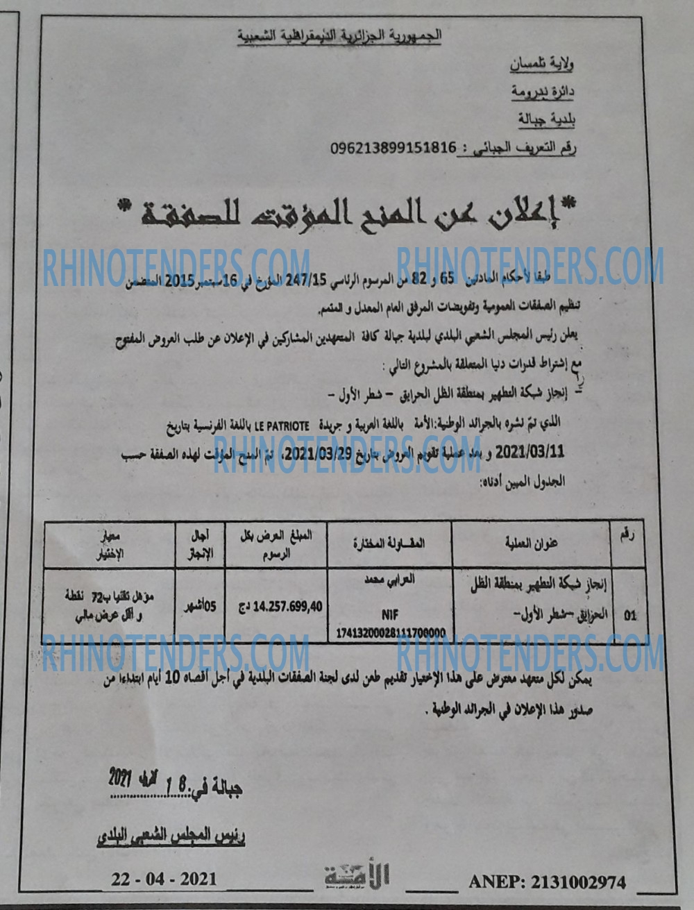 الأمة