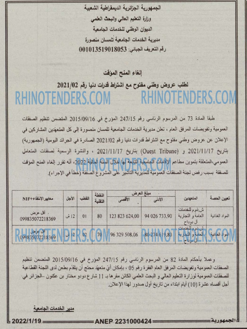 الجمهورية