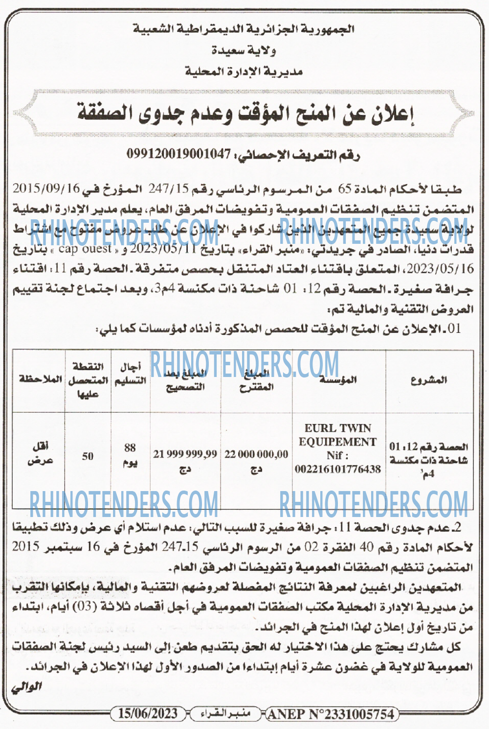 منبر القراء