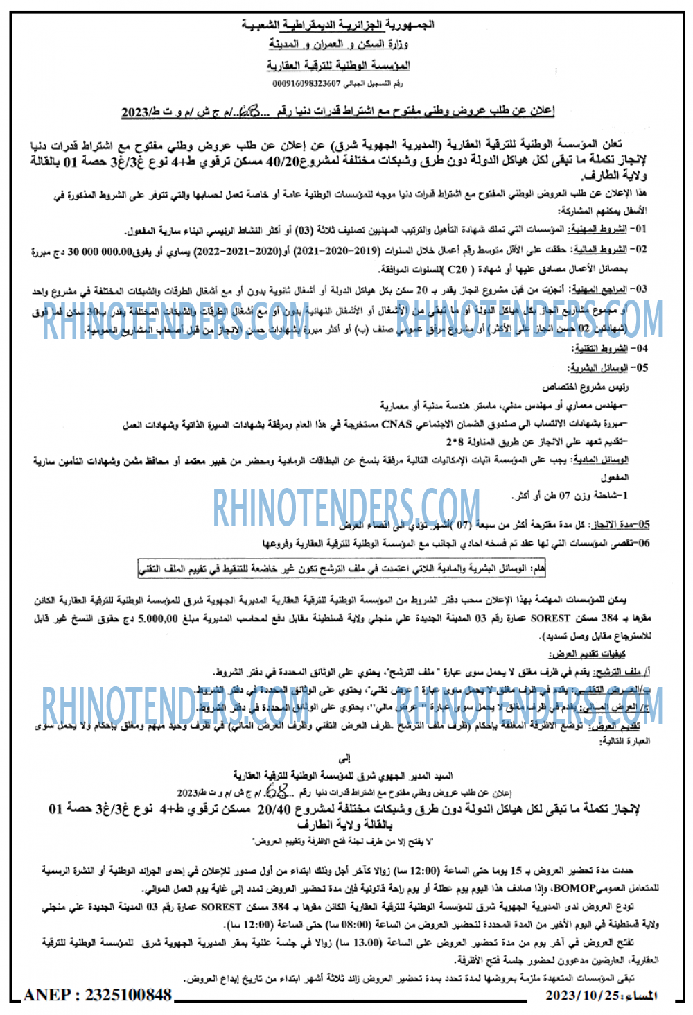 المساء