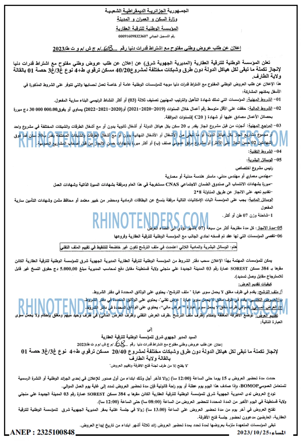 المساء