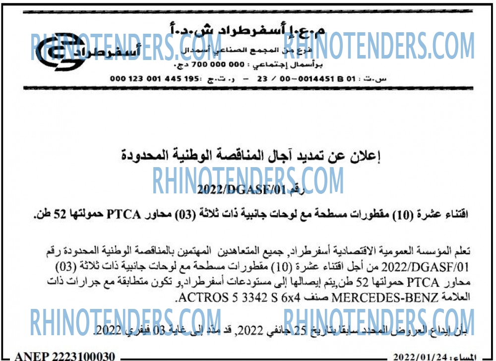 المساء