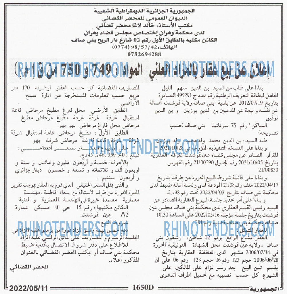 الجمهورية