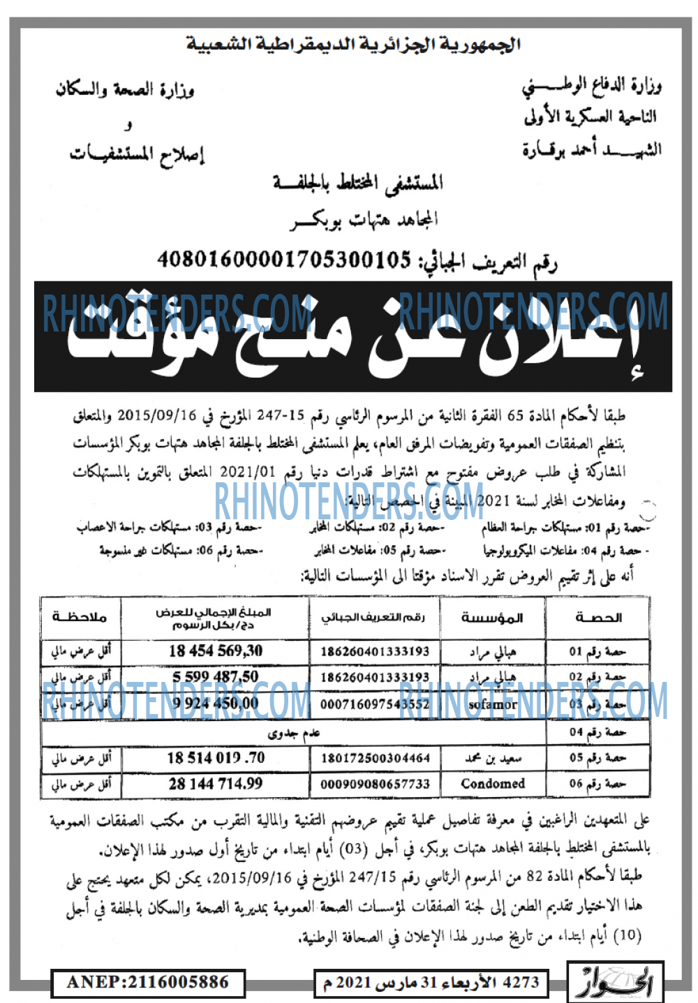الحوار