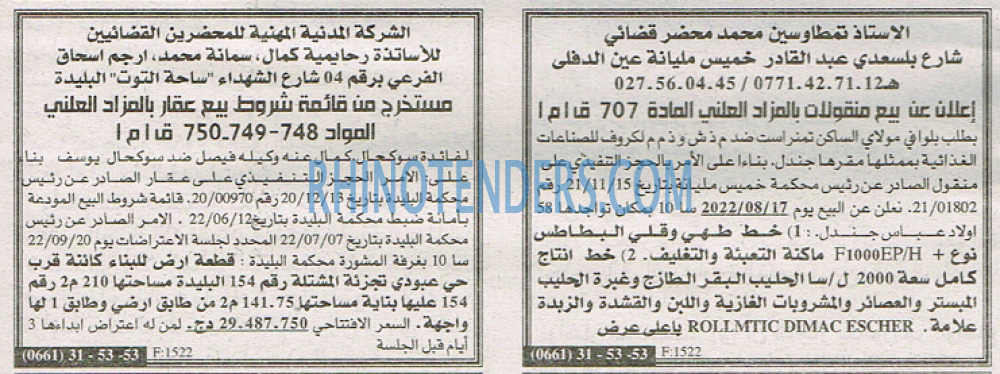 EL KHABAR
