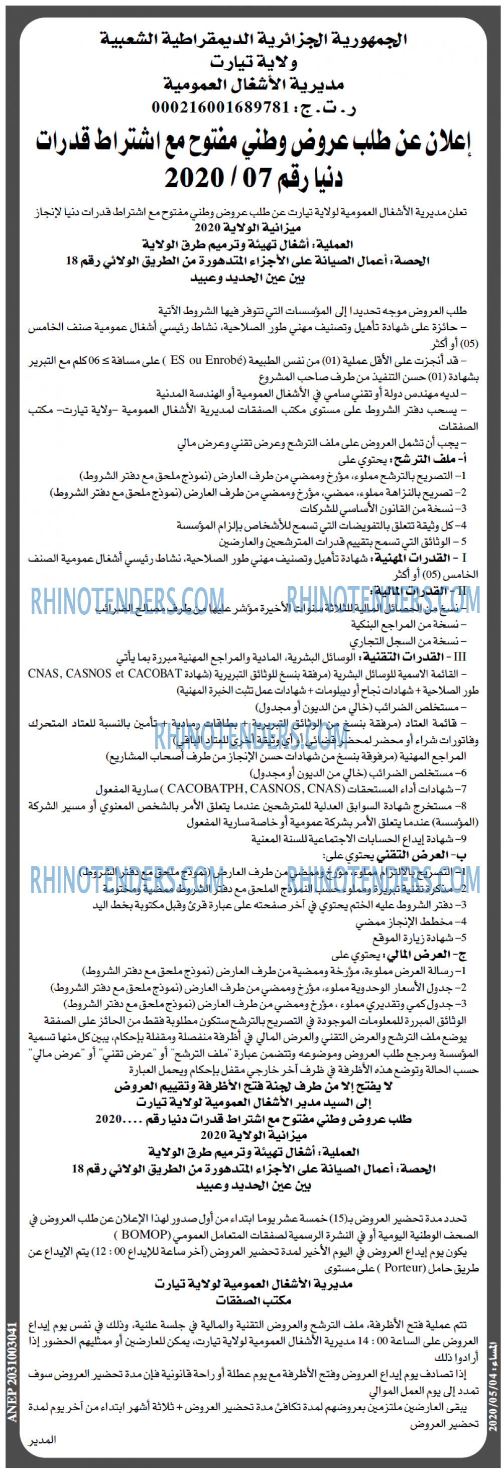 المساء