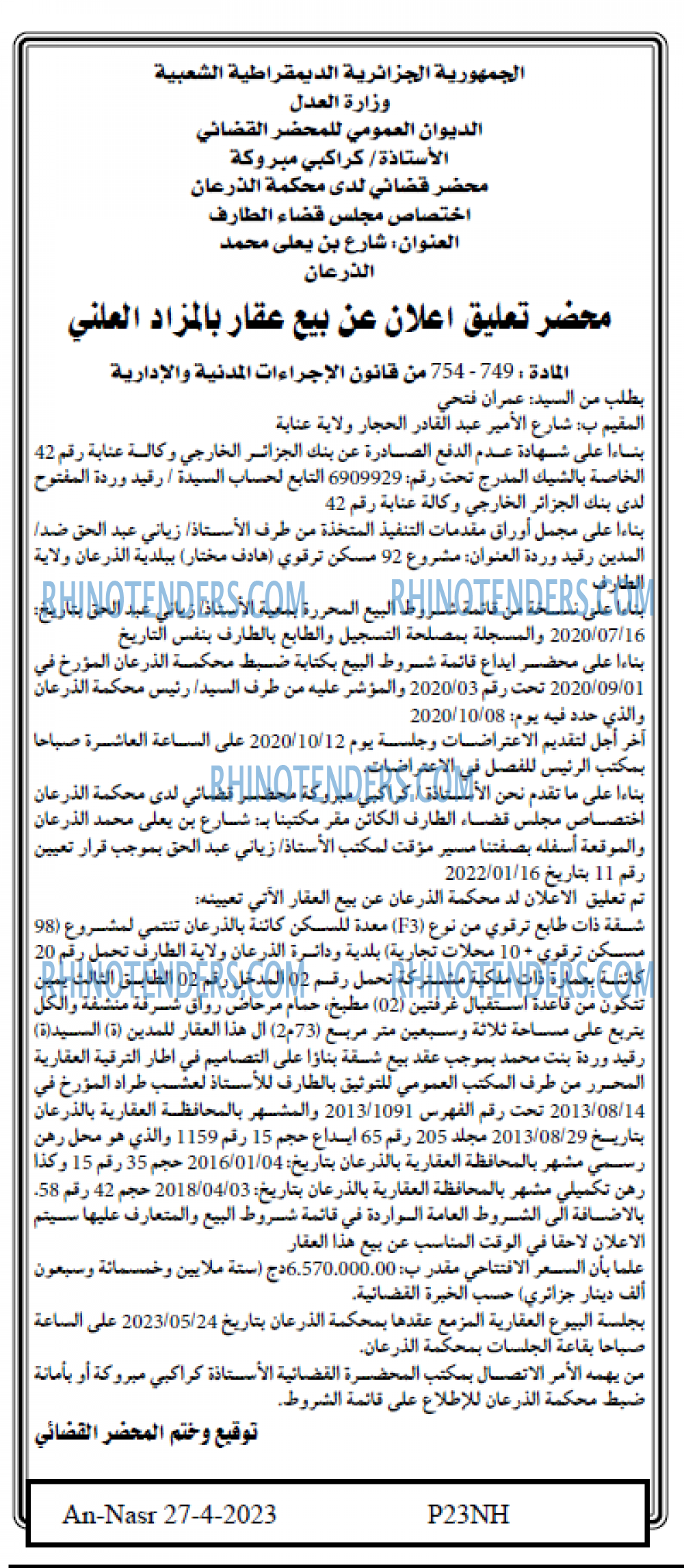 AN-NASR