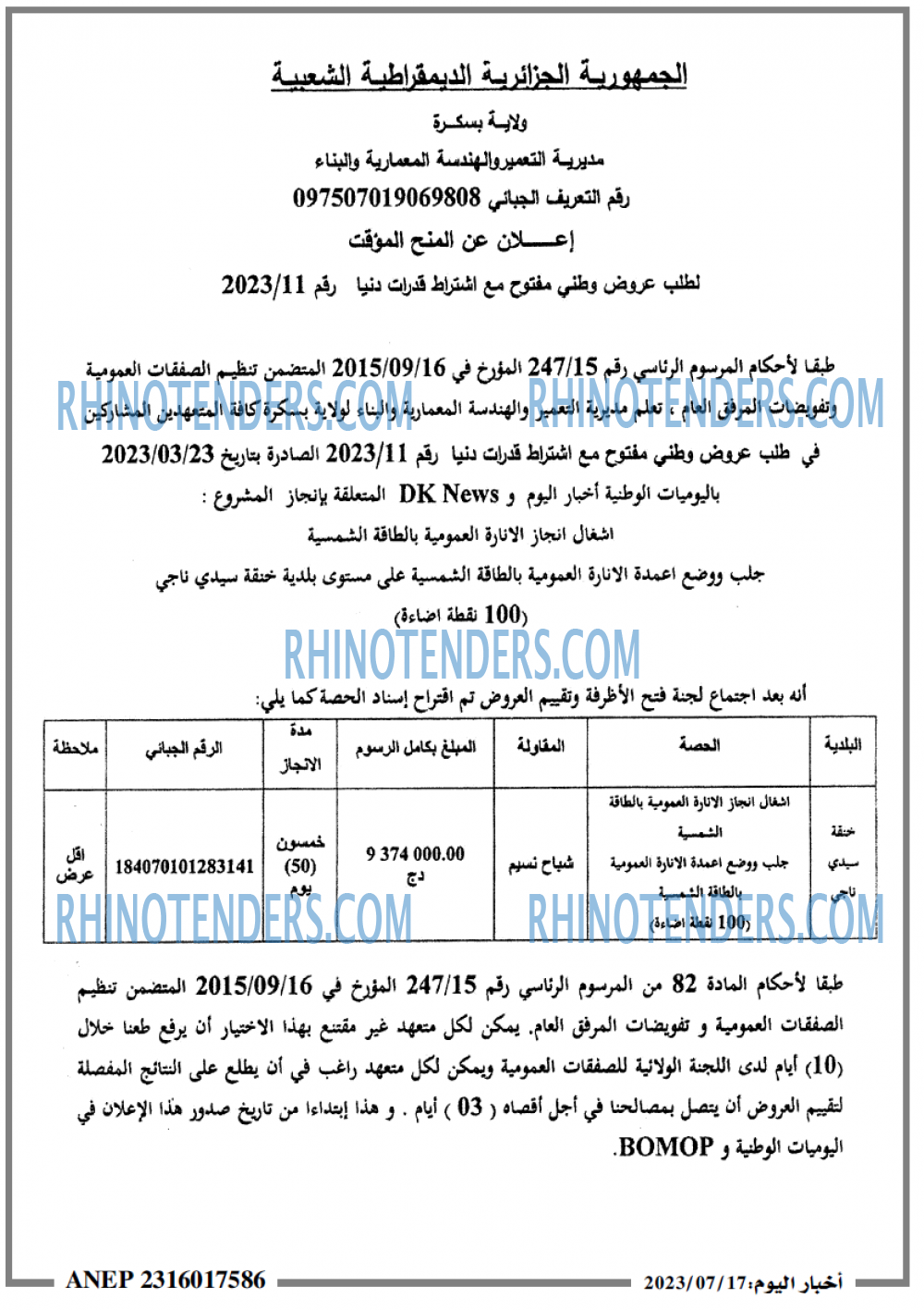 اخبار اليوم