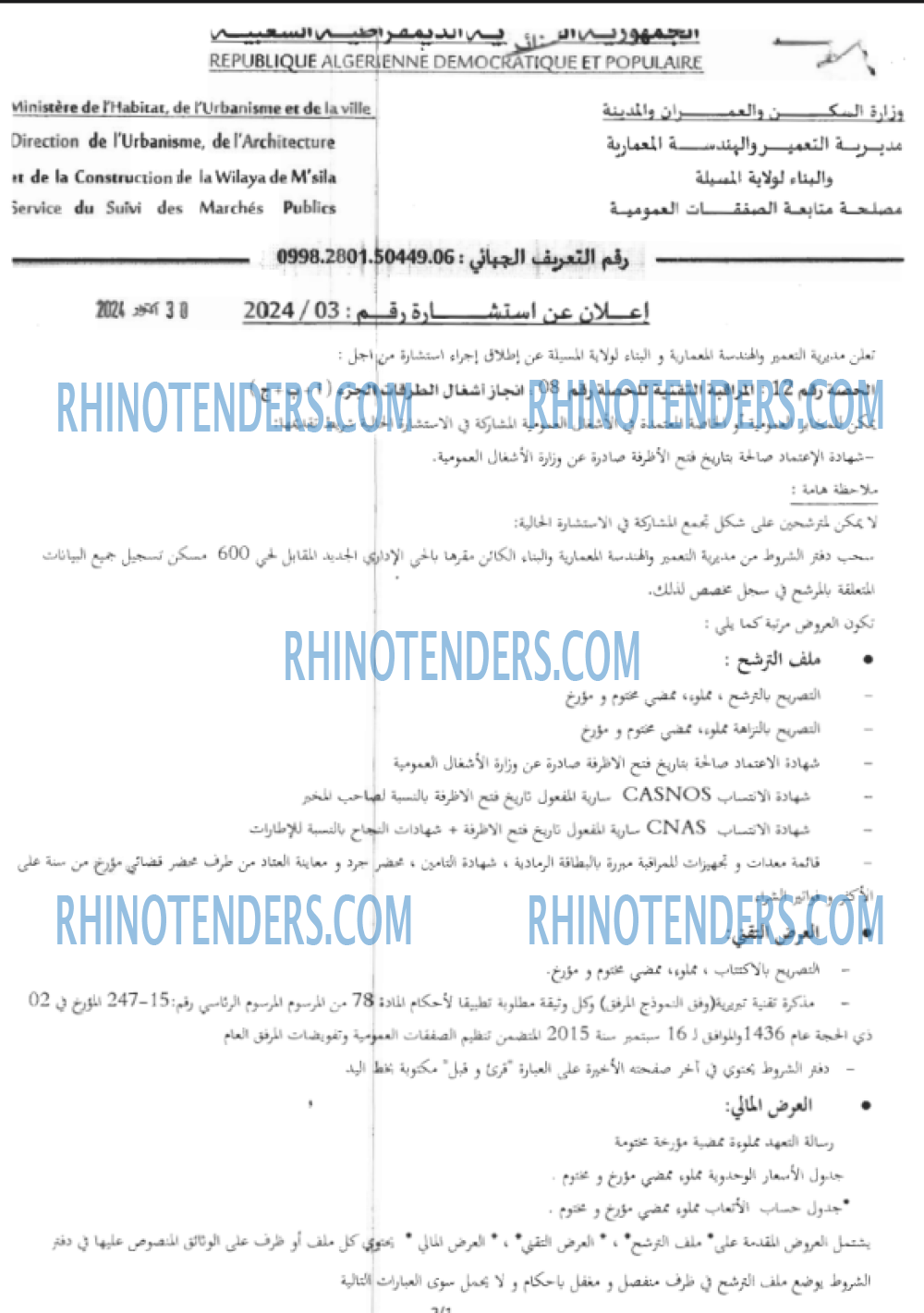 Rhinotenders