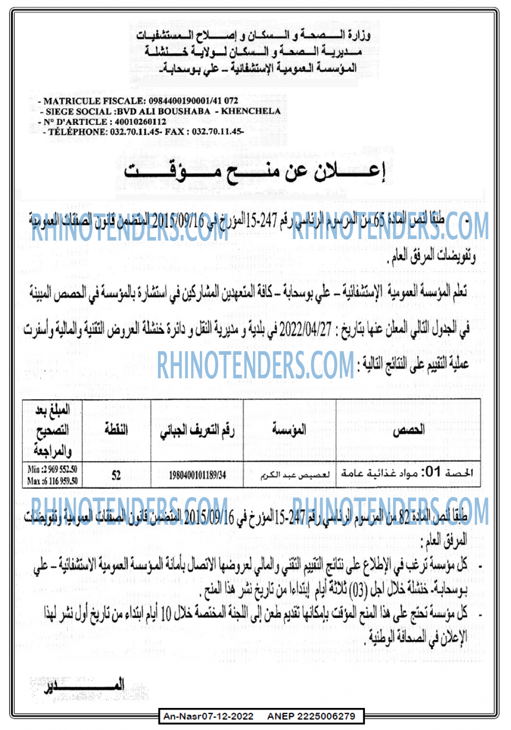 AN-NASR