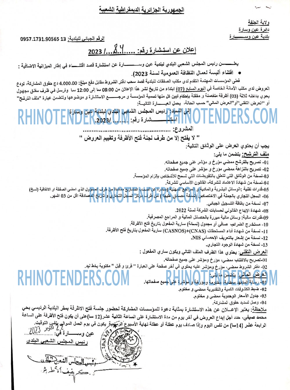 Rhinotenders