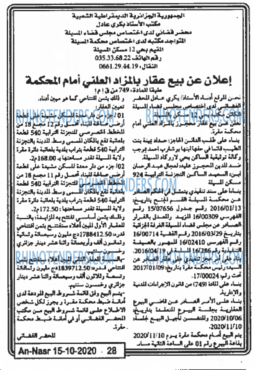 AN-NASR