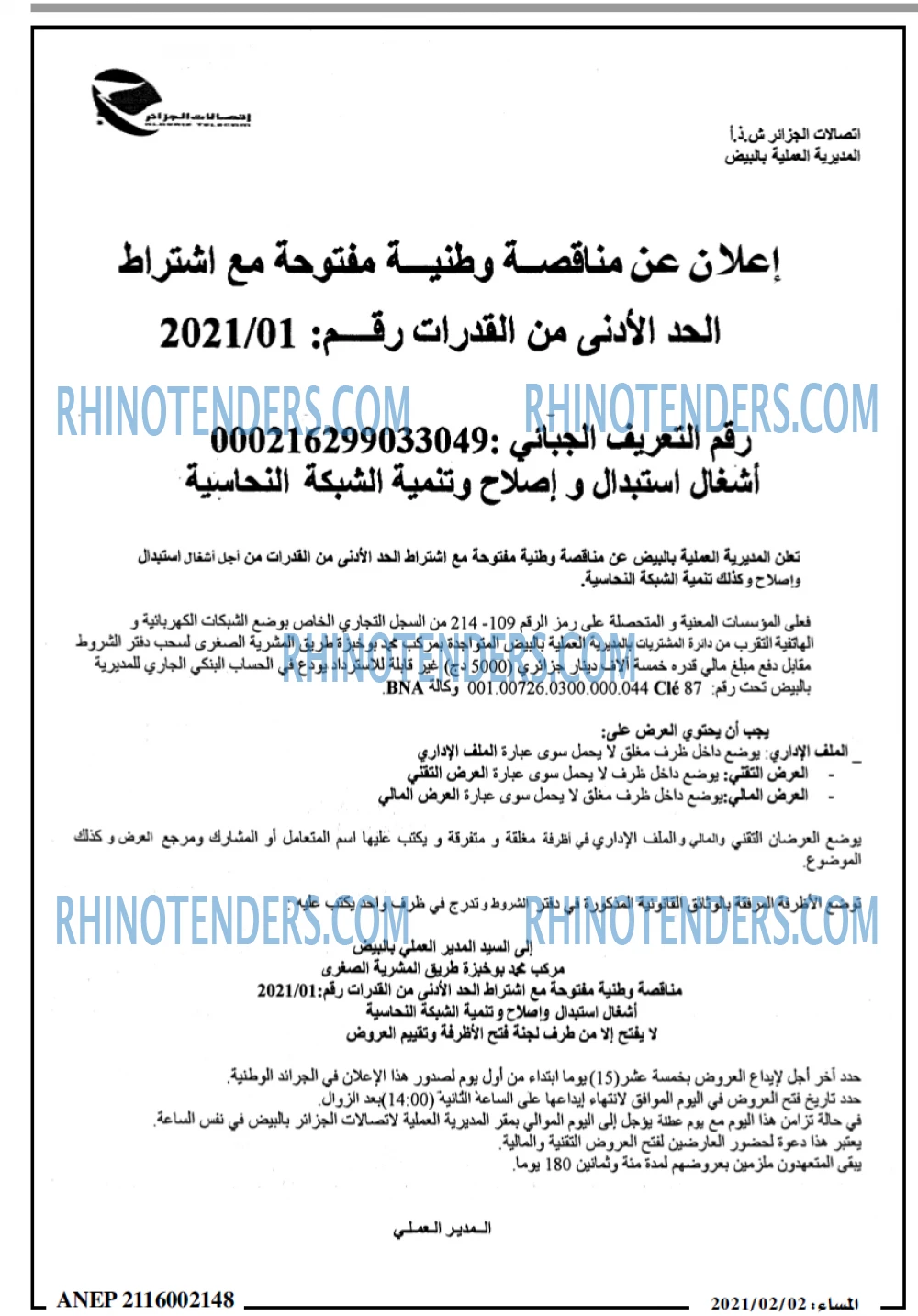 المساء