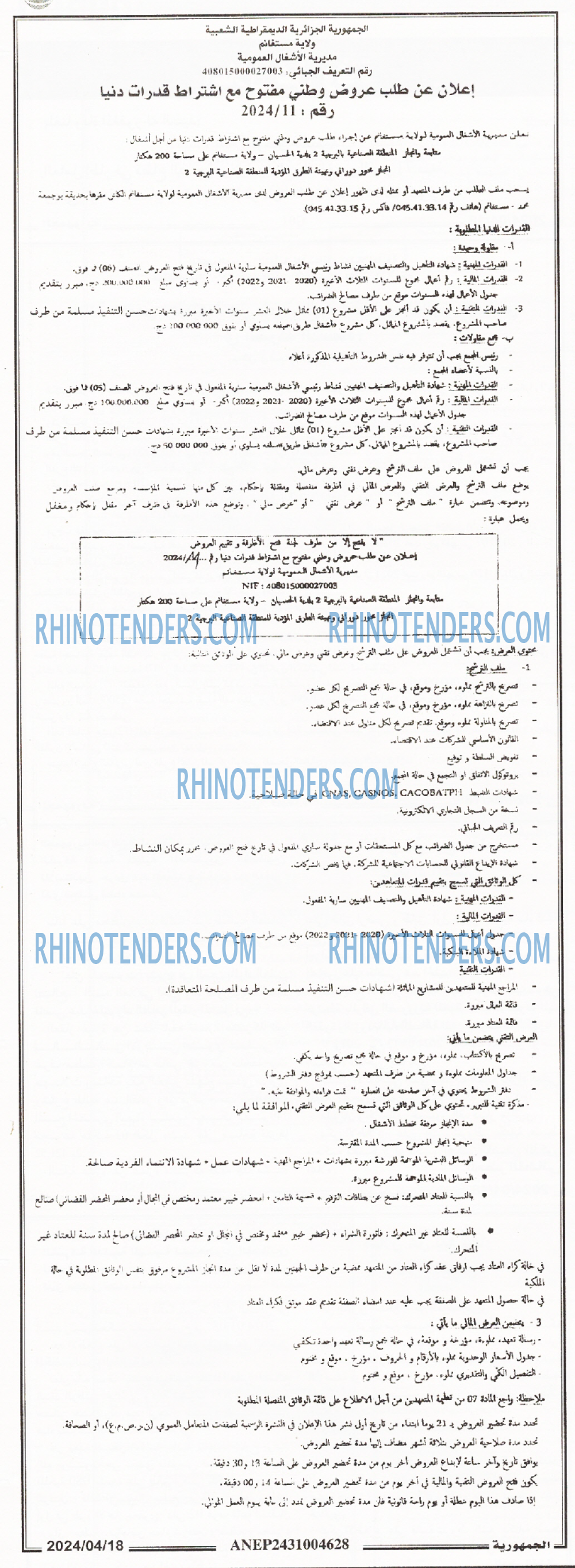الجمهورية