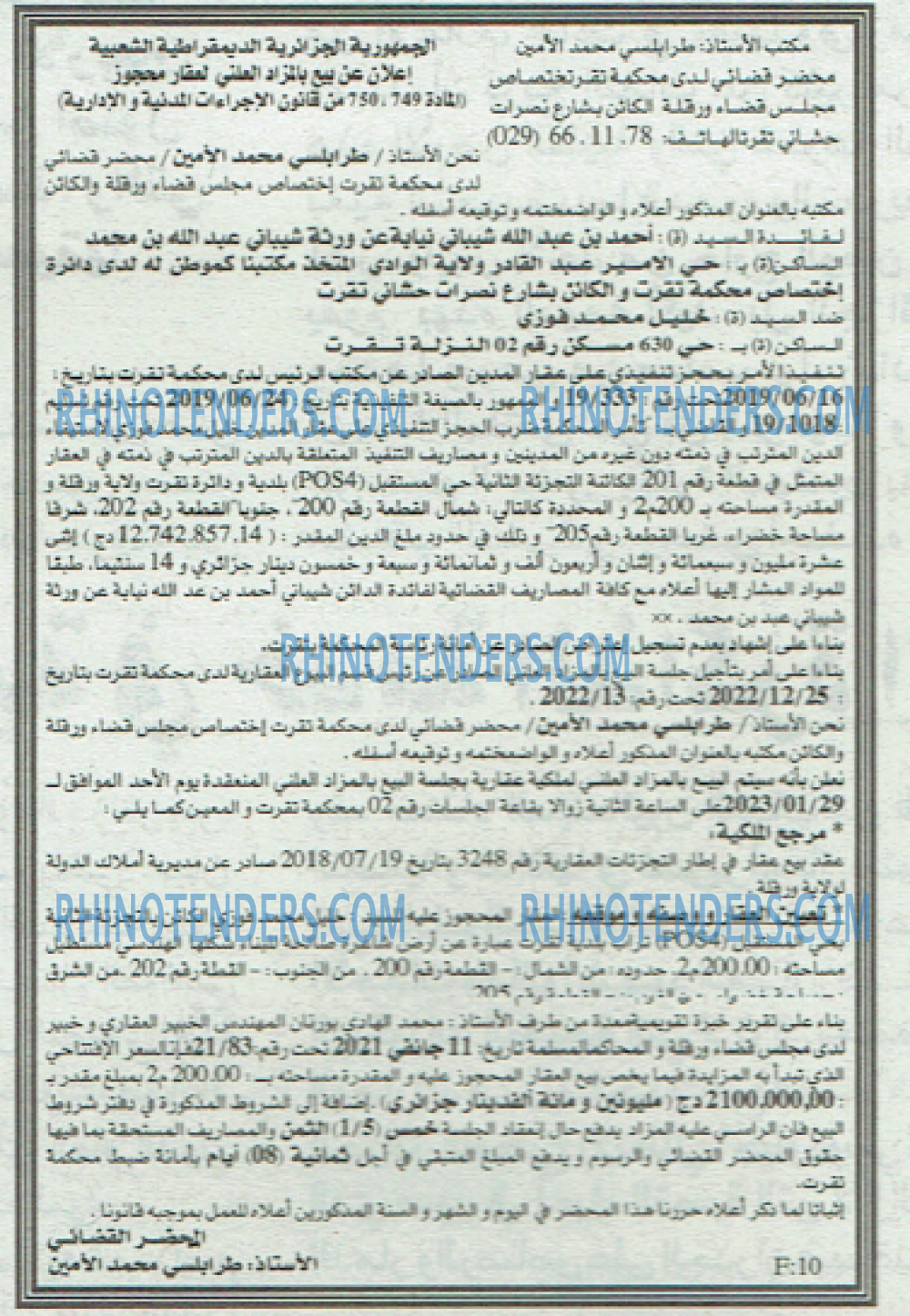 EL KHABAR