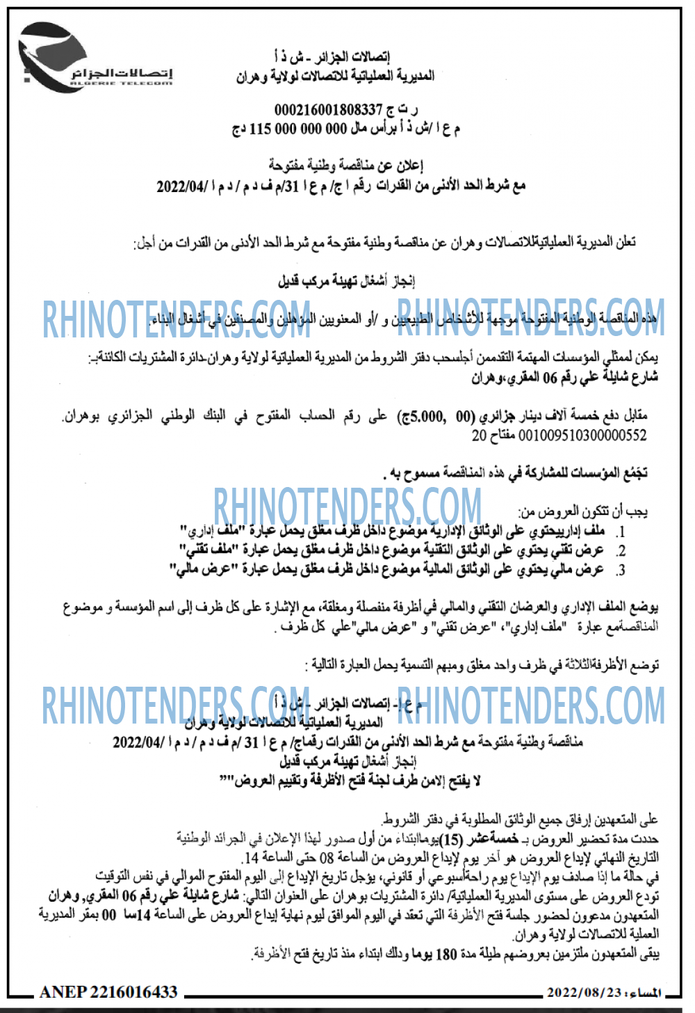 المساء