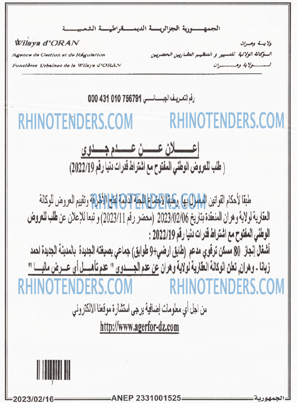 الجمهورية