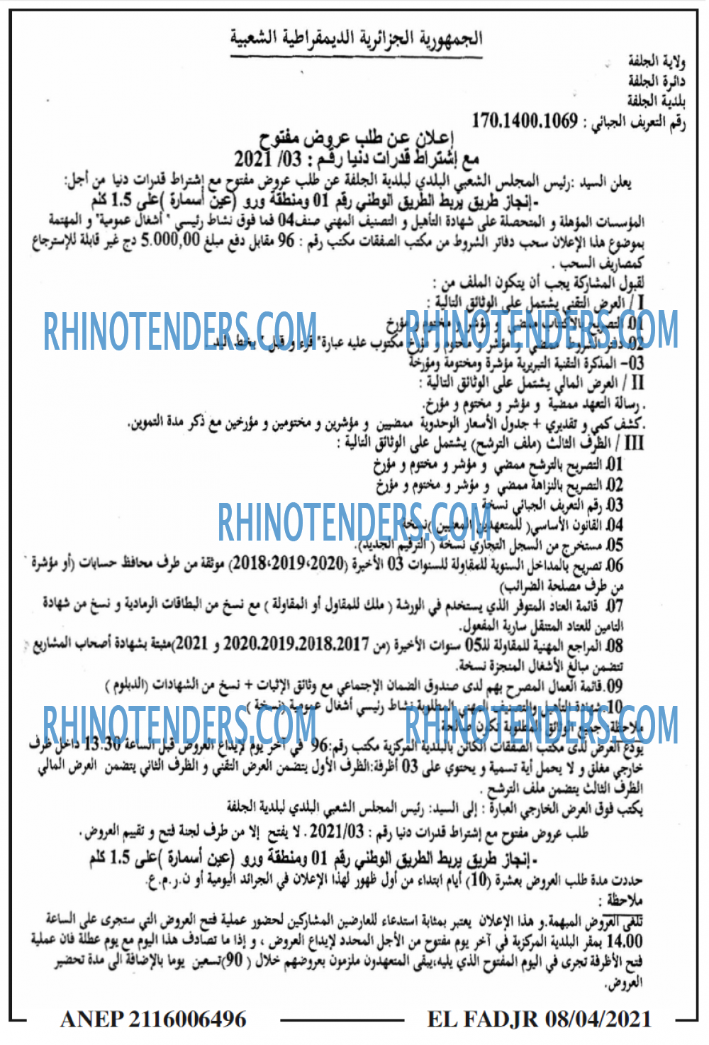 الفجر