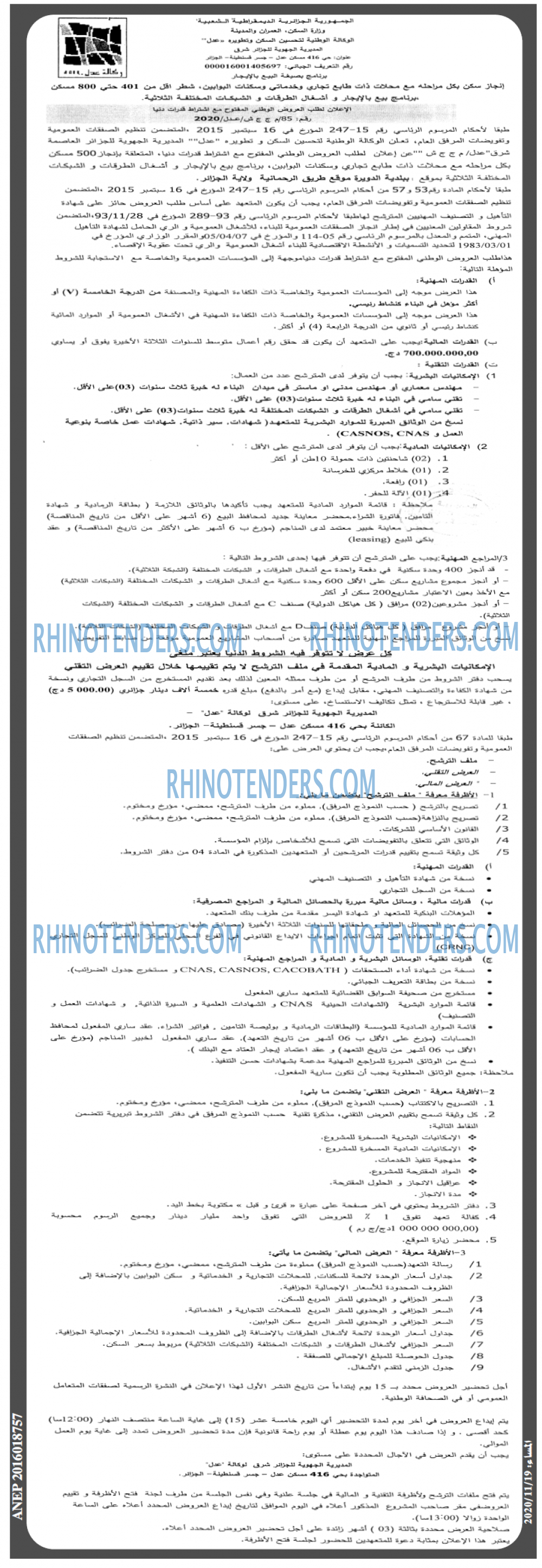 المساء