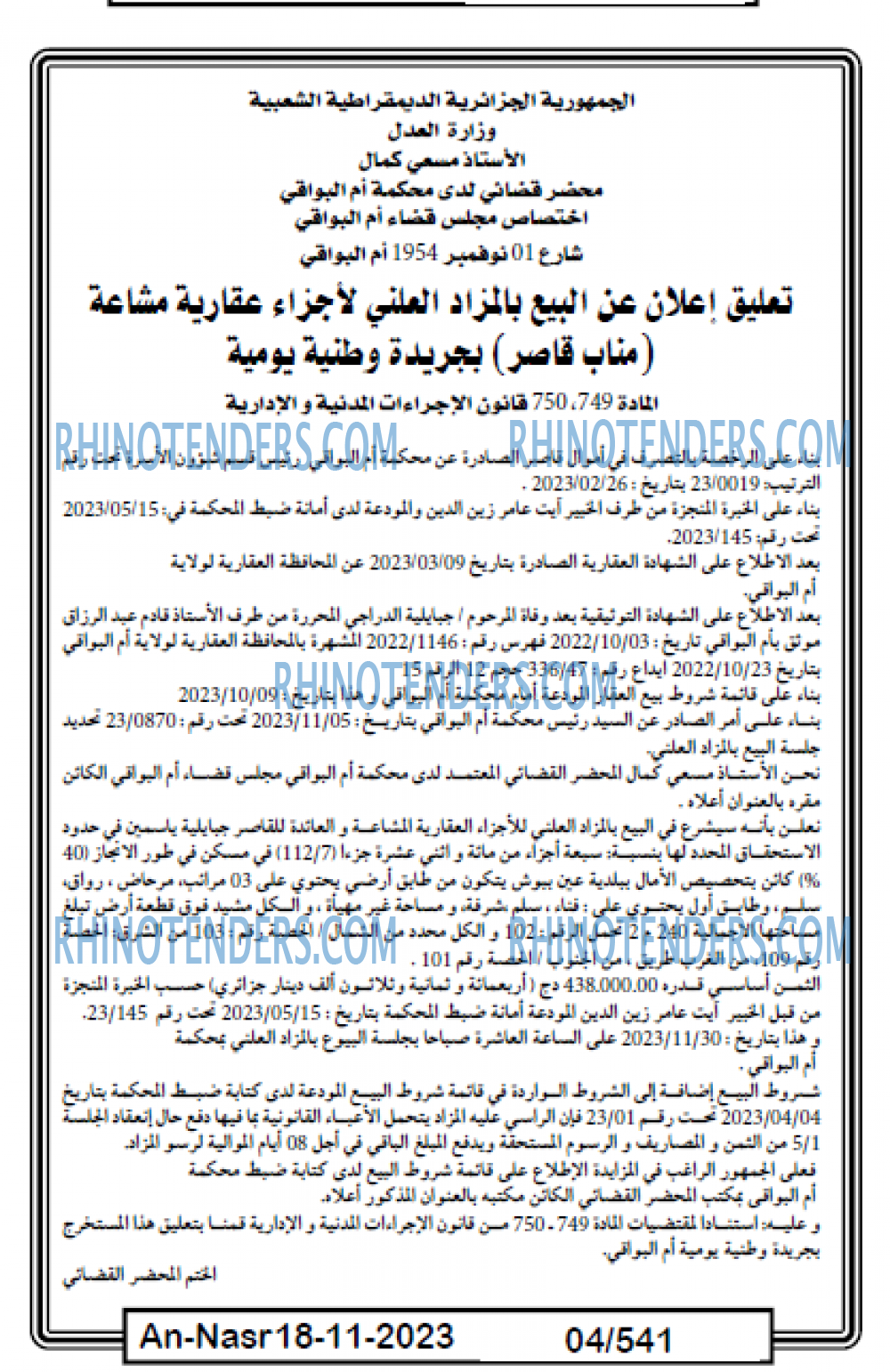 AN-NASR