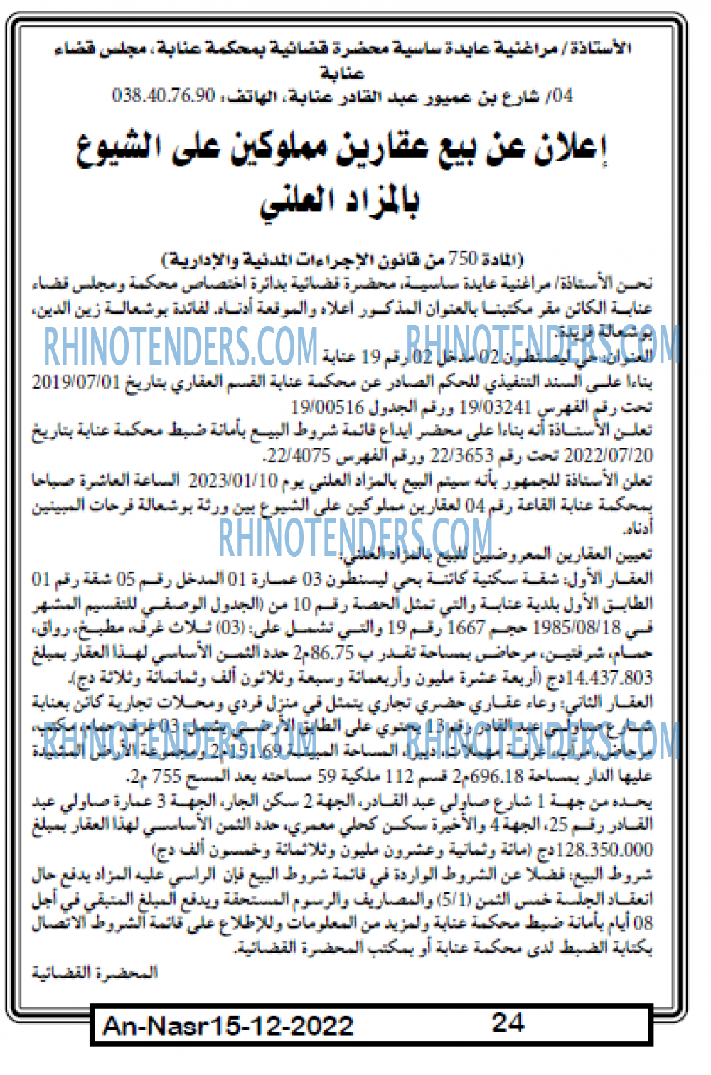 AN-NASR