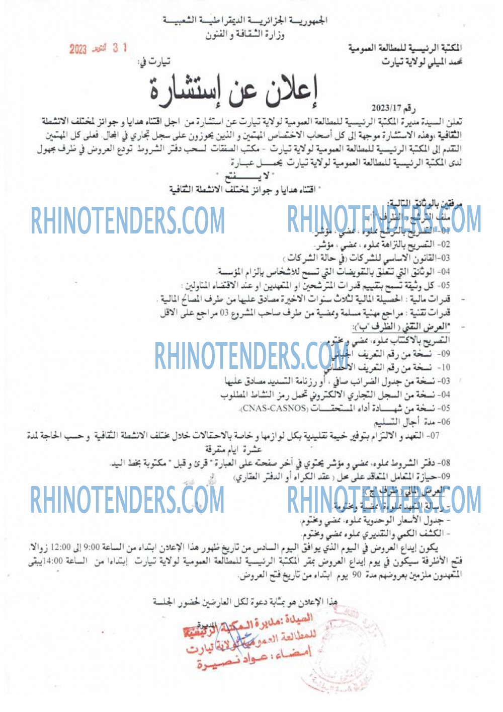 Rhinotenders