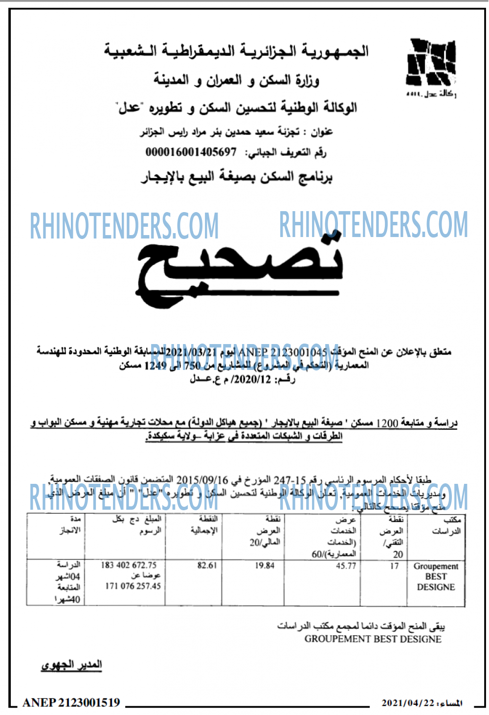 المساء