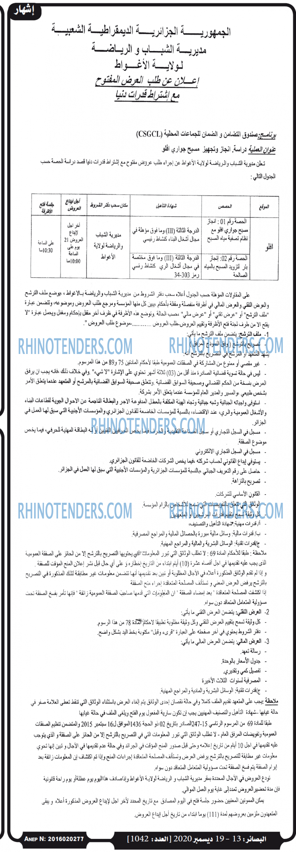 البصائر