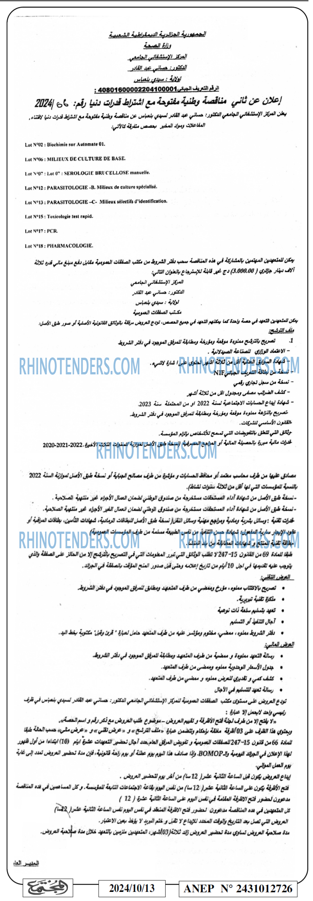 المجتمع