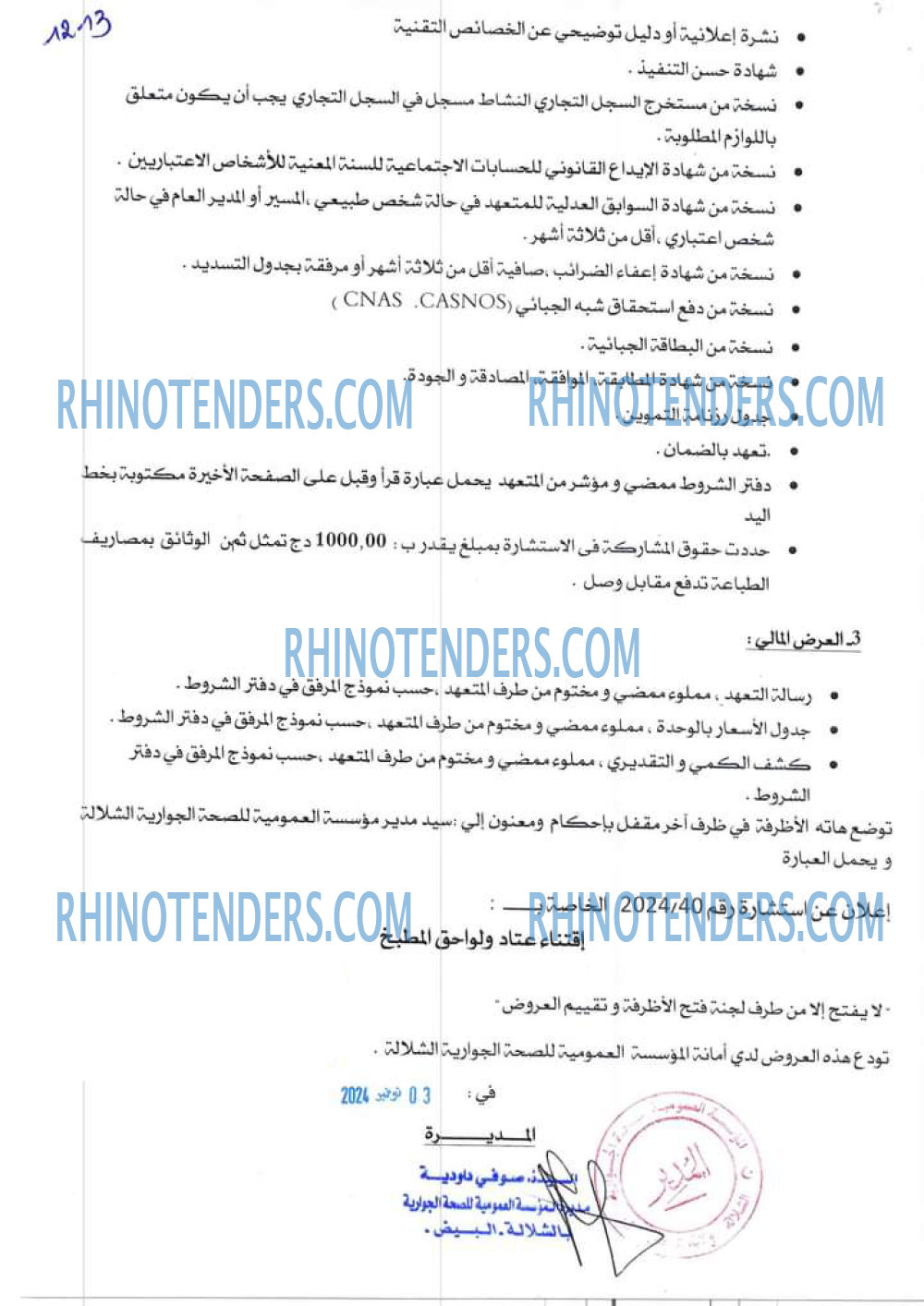 Rhinotenders
