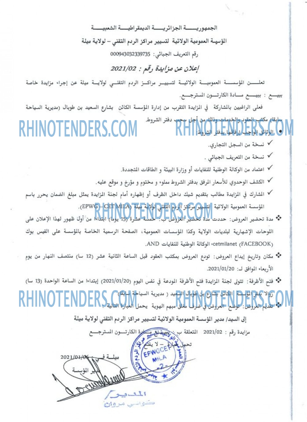 Rhinotenders