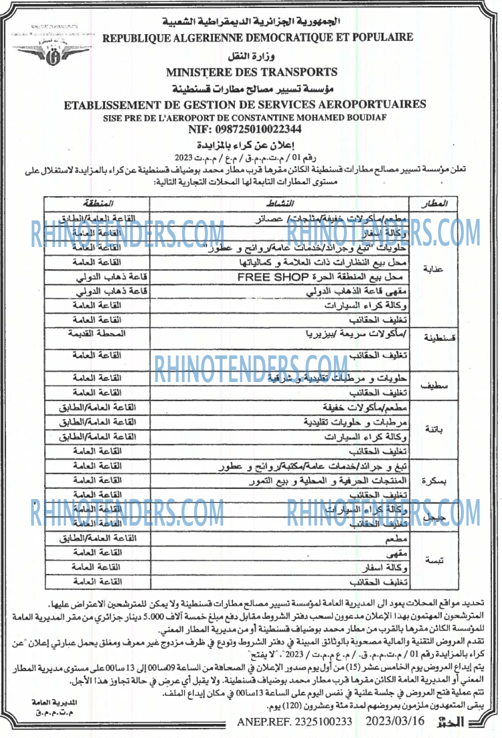 EL KHABAR