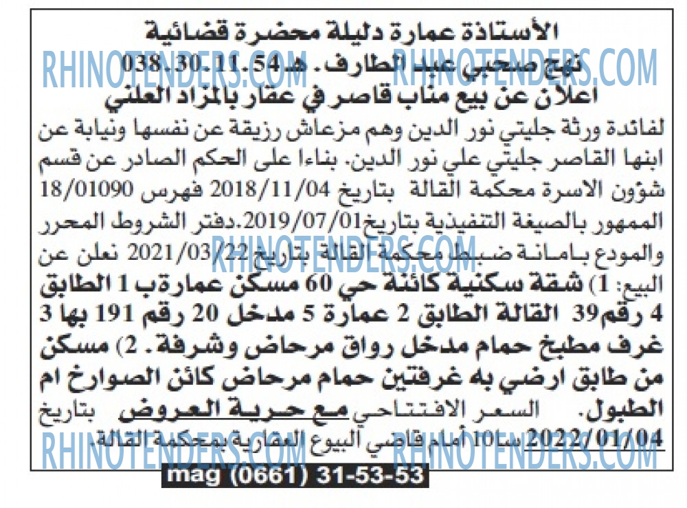 Echourouk