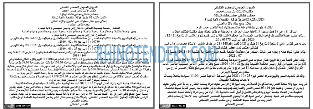 المحور