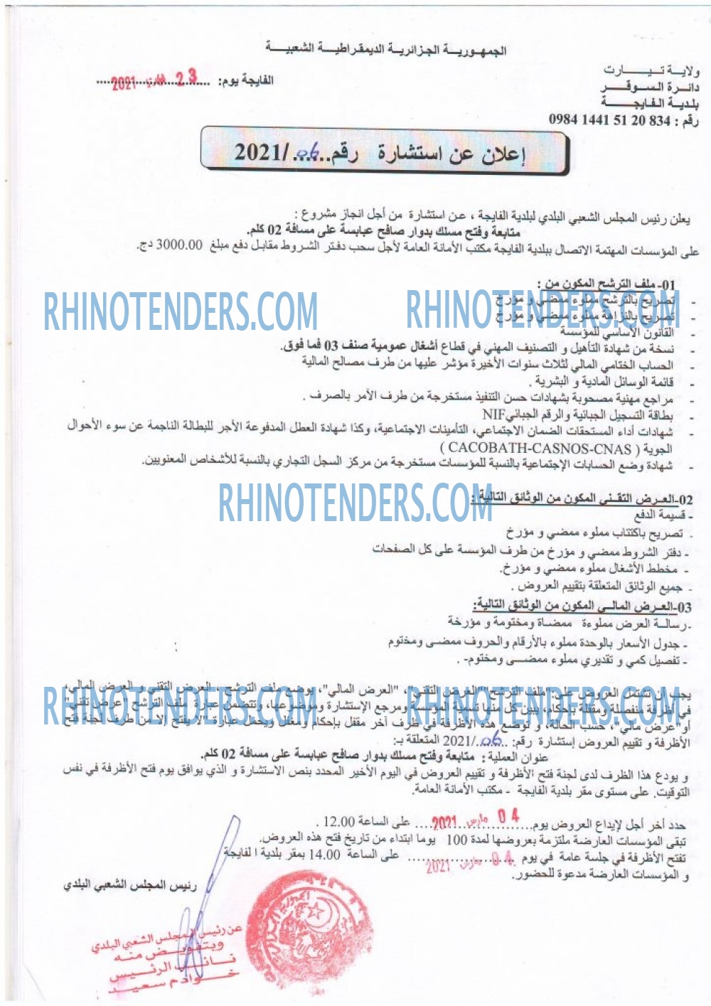 Rhinotenders