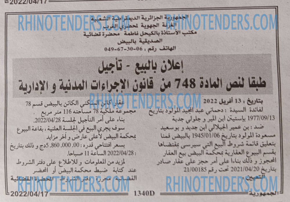 الجمهورية