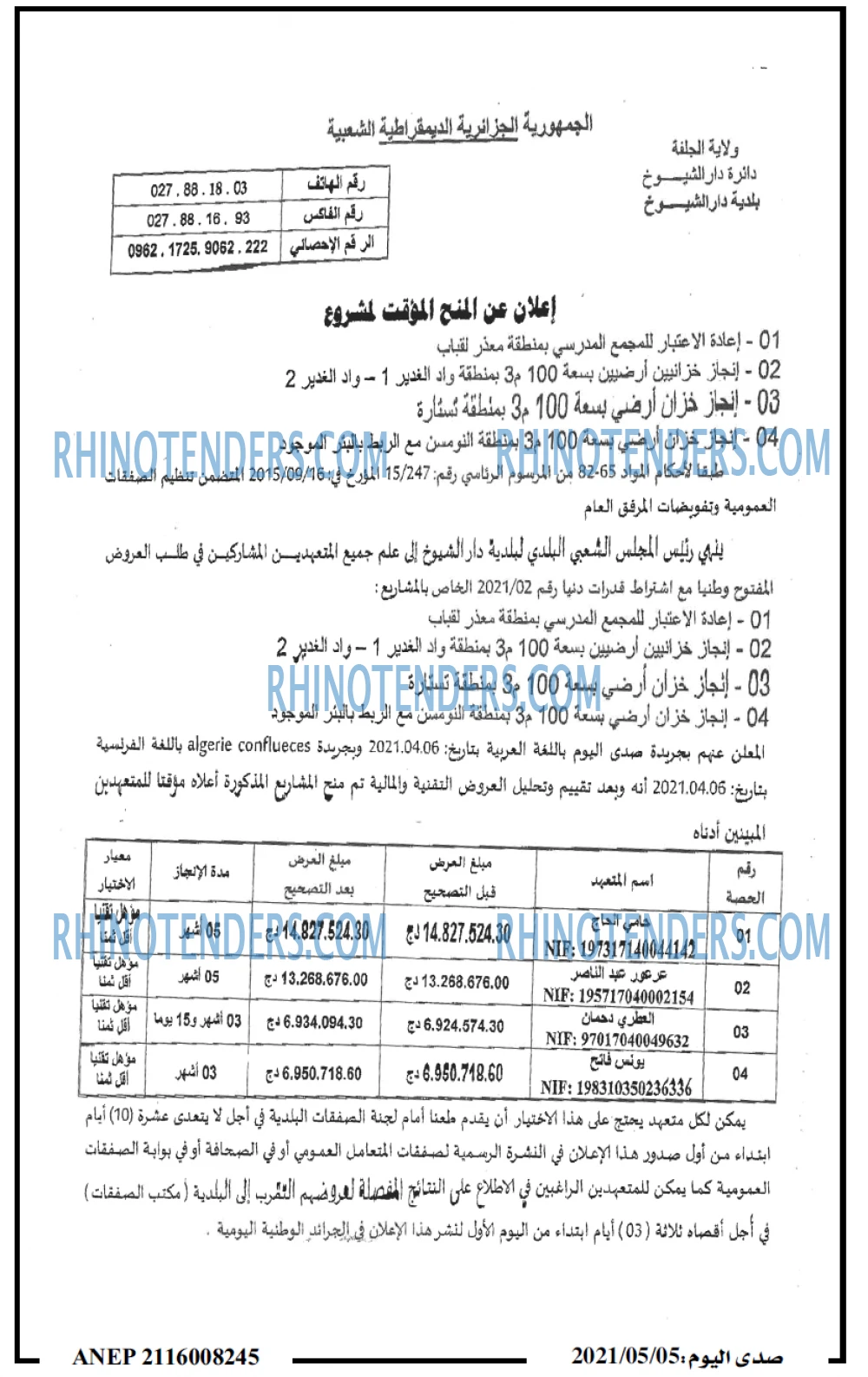 صدى اليوم