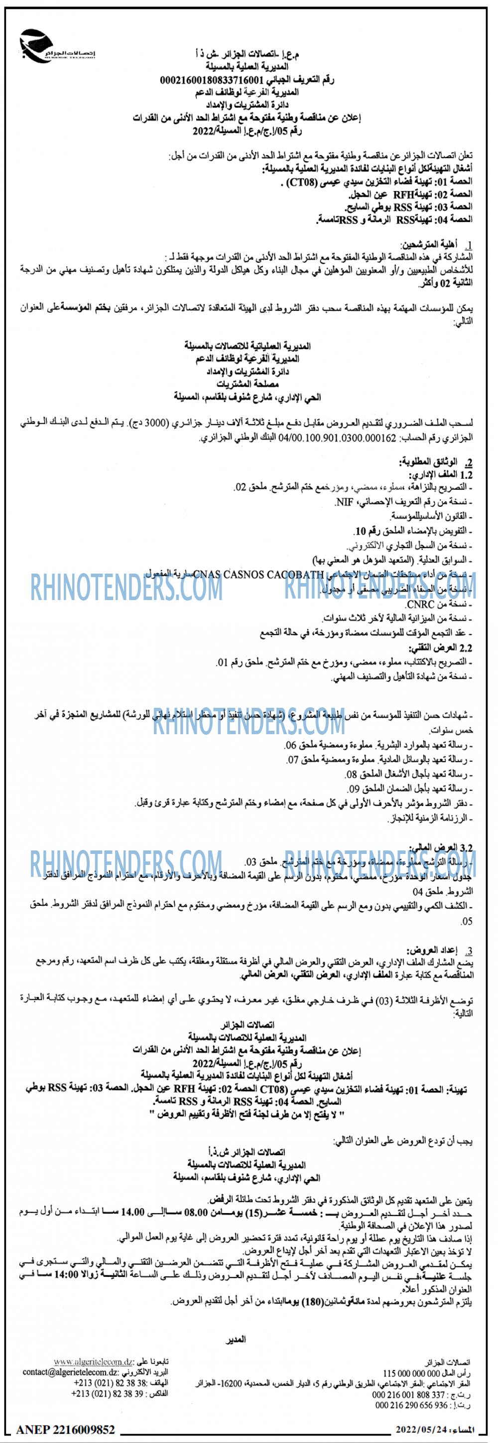 المساء