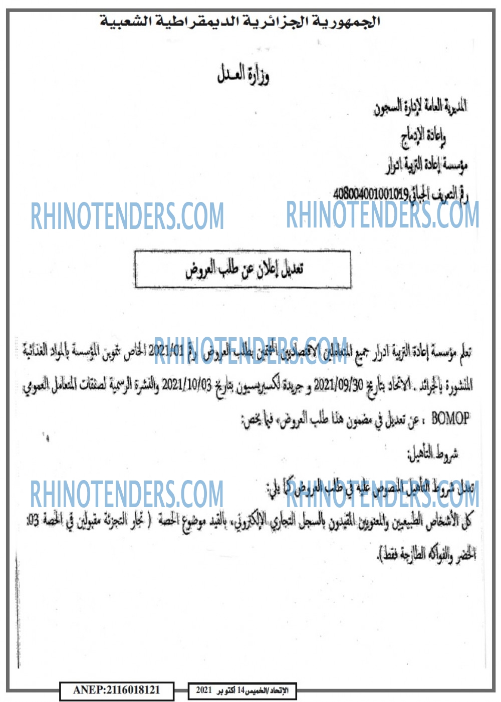 EL ITIHAD