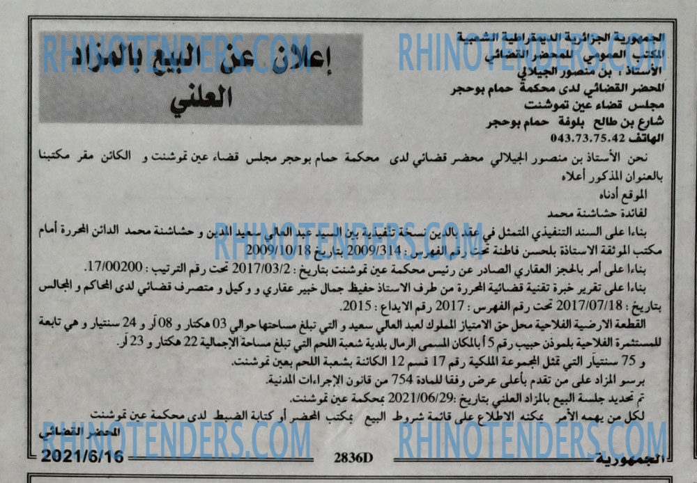 الجمهورية
